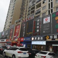 Pai Hotel Wuhan Hubohui