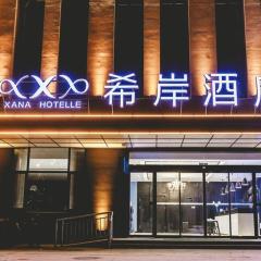 Xana Hotelle Binzhou Yangxin