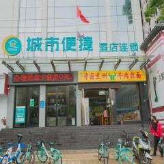 City Comfort Inn Nanchang Bayi Square Metro Station Wushang