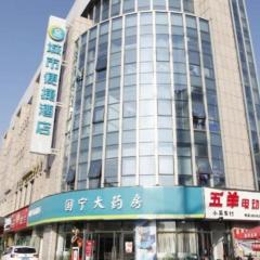 City Comfort Inn Wuhu Fantawild Phase Wanchun