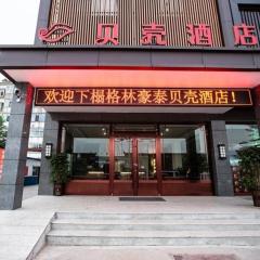 Shell Hotel Shanxi Fenyang Xinhuacun Town Fen Distillery
