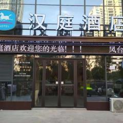 Hanting Hotel Huainan Fengtai