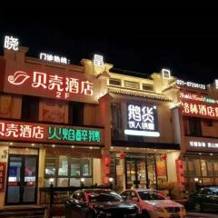 Shell Hotel Shanghai Jinshan Wanda Plaza