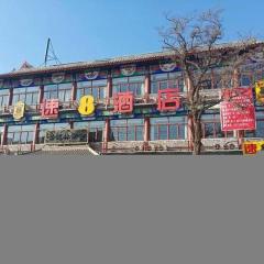 Super 8 Hotel Dingzhou Chongwen Street