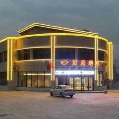 Shell Hotel Huai'an Zhuqiao Industrial Park