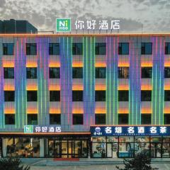 Nihao Hotel Shenmu Jinjie