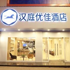 Hanting Premium Hotel Youjian Pingyao Theater
