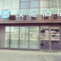 Hanting Hotel Xuzhou East Railway Station West Exit