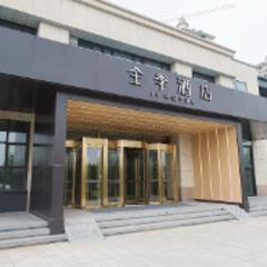 Ji Hotel Tongliao Xincheng District Municipal Government