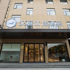 Hanting Premium Hotel Youjia Jiangyin Xiagang