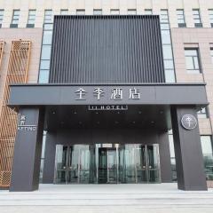 Ji Hotel Dalian Changxingdao Economic Zone