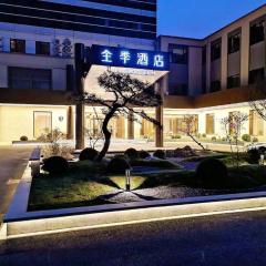 Ji Hotel Taizhou Wanda Plaza