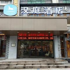 Hanting Hotel Liu'an Shucheng Wanda Plaza