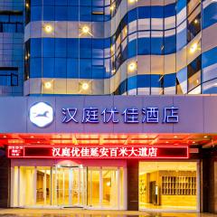 Hanting Premium Hotel Yan'an Baimi Avenue
