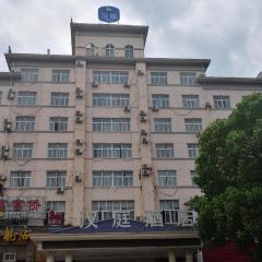 Hanting Hotel Huanggang Hong'an Wo'erma Plaza