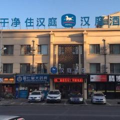 Hanting Hotel Dehui Renmin Street
