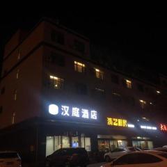 Hanting Hotel Jinzhong Taigu Shanxi Agricultural University