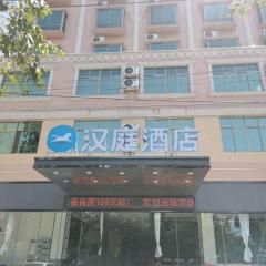 Hanting Hotel Ding'an County Renmin Hospital