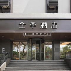 Ji Hotel Jinan Hero Mountain Road Hotel