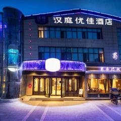 Hanting Premium Hotel Tianshui Railway Station