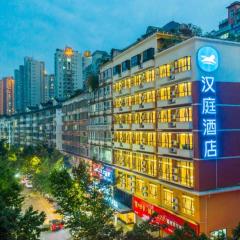 Hanting Hotel Chongqing Yunyang Bingjiang Park