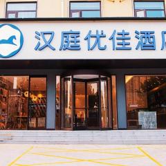 Hanting Premium Hotel Zhengzhou Jingbei Sixth Road