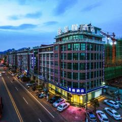 Starway Hotel Linhai Duqiao Baolong Square