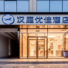 Hanting Premium Hotel Hanzhongyang County Zhu'Er Plaza