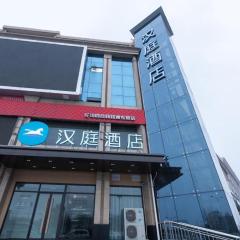 Hanting Hotel Changzhi Shangdang Lidu Park