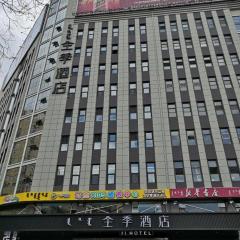 Ji Hotel Bayanzhuo'Er Books Tower