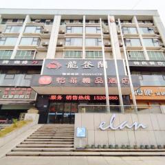 Elan Boutique Hotel Changsha Red Star International Convention And Exhibition Center