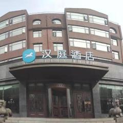 Hanting Hotel Anyang Text Museum