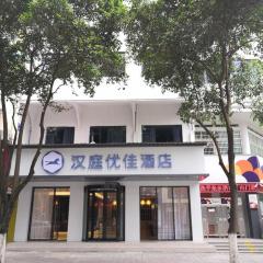 Hanting Premium Hotel Lishui Jiefang Street