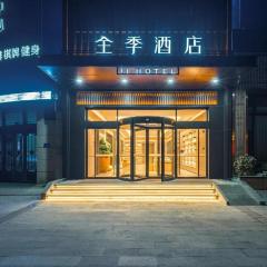 Ji Hotel Zaozhuang Municipal Government