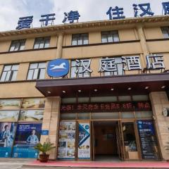 Hanting Hotel Huangshi Yangxin Mingyue Bay