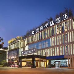 Hanting Premium Hotel Nanjing Jiangning Qidi Street
