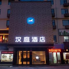 Hanting Hotel Changzhou Jiangnan Global Port
