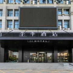 Ji Hotel Huaian Zhou Enlai Memorial Hall