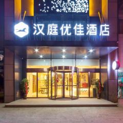 Hanting Premium Hotel Shuyang Shanghai Nan Road