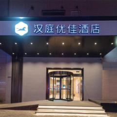 Hanting Premium Hotel Xi'an Railway Station Jiefang Road