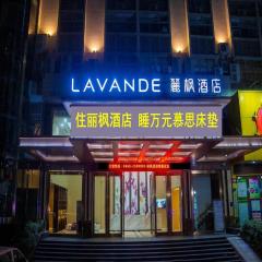 Lavande Hotel Maoming High-speed Railway Station Xinfu Road