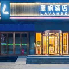 Lavande Hotel Beijing Yizhuang Economic Development Zone