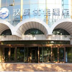 Hanting Premium Hotel Turpan Cathay Pacific Minsheng Square