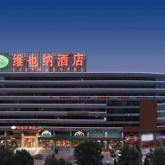 Vienna Hotel Shandong Dezhou Government Shopping Plaza