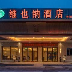 Vienna Hotel Shanghai Hongqiao National Exhibition Center Fengxi Beiqing Road