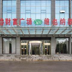 Vienna Hotel Shandong Qingzhou Ancient City