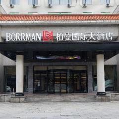 Borrman Hotel Changsha Mawangdui Metro Station Wanjiali Plaza