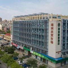 Green Tree Inn Jiaxing Haining Leather City