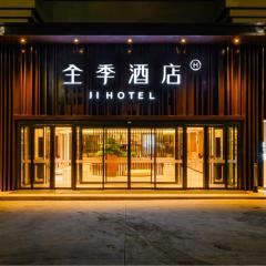 Ji Hotel Yantai Guanhai Road Fisherman's Wharf