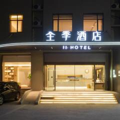 JI Hotel Zhoushan Shenjiamen International Aquatic City